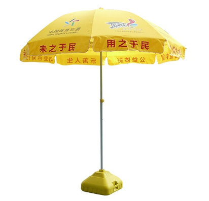 廣告太陽傘