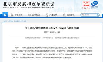 北京豐臺新增公園獲批，2019年待建名單公布，助力社區綠化與人防工程融合