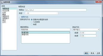 解決Pro/E中打開STP文件后繪圖方向受限的工程實(shí)踐方法