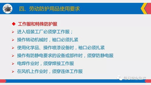 全員必看 日用品銷(xiāo)售行業(yè)勞動(dòng)防護(hù)用品佩戴、配置、維護(hù)管理全指南
